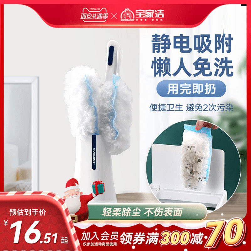 宝家洁静电除尘掸车用吸尘扫灰尘清理神器鸡毛掸子除尘家用蜘蛛网