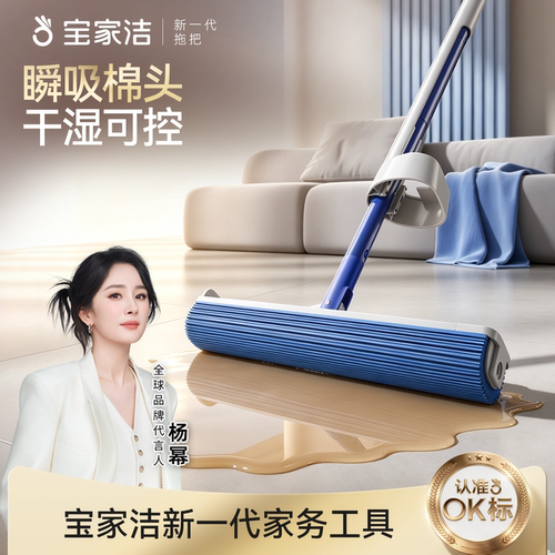宝家洁家用全包海绵拖推拉免手洗