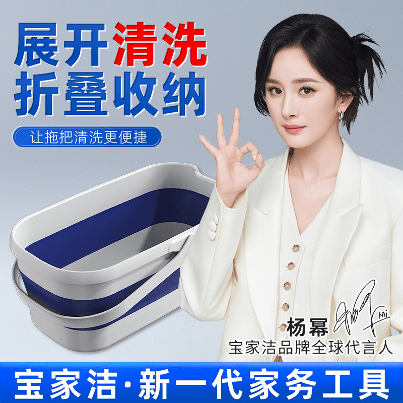 宝家洁折叠水桶大号拖把桶长方形家用盆拖布桶洗衣大桶塑料桶手提