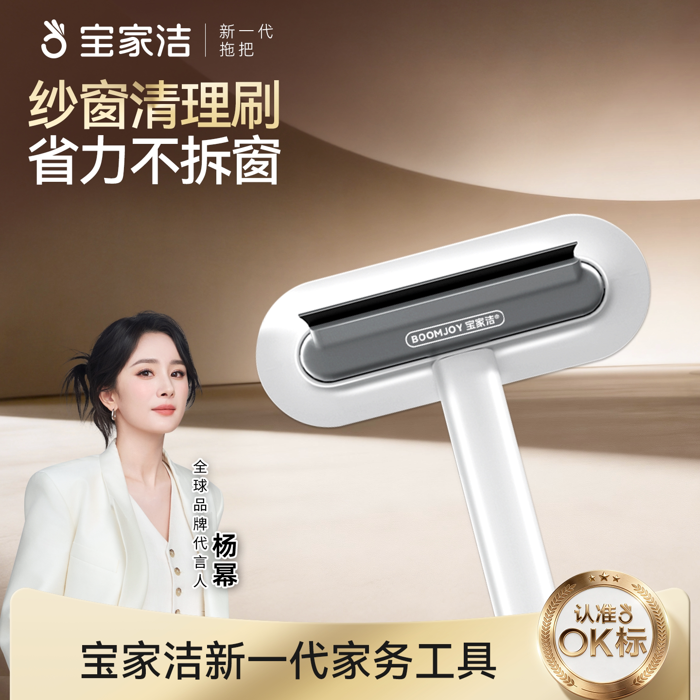 宝家洁纱窗清洗神器免拆洗金刚纱窗网清洁刷擦玻璃家用擦窗户器