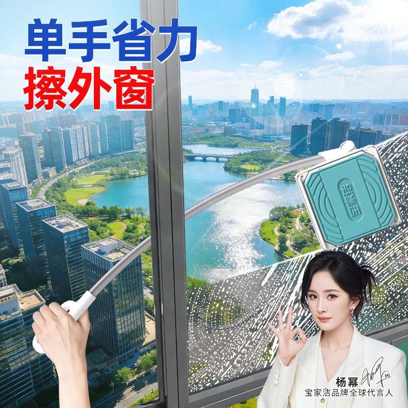 宝家洁擦玻璃神器家用高层窗外刮水器高楼双面洗玻璃擦窗清洁工具