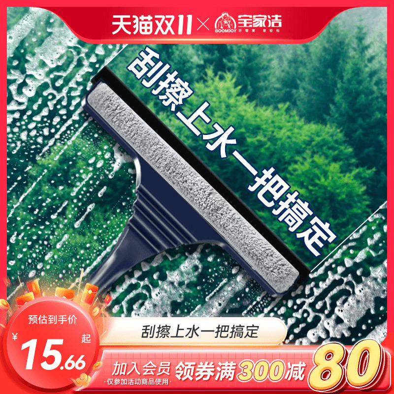 宝家洁擦玻璃神器家用擦窗户刮水器保洁专用清洁工具高层窗外清洗高性价比高么？