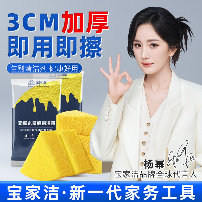 【玻璃纱窗搭配折扣专区】木浆棉洗碗海绵擦刷,家庭/个人清洁工具,海绵擦,淘宝优惠券,粉丝福利购,淘宝优惠卷