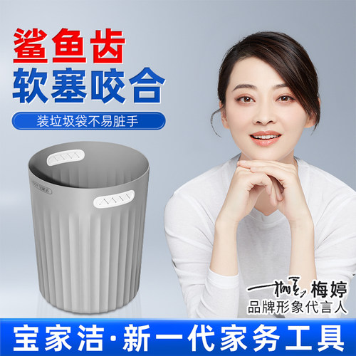 宝家洁极简风高品质垃圾桶