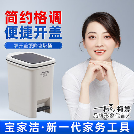 宝家洁垃圾桶家用2025新款卫生间厕所带盖客厅厨房脚踏踩式大容量