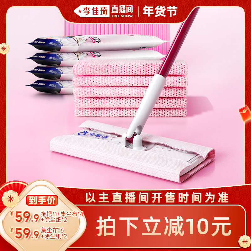 【李佳琦家装潮电暖冬季】宝家洁静电拖把小粉夹布拖把宠物吸猫毛,家庭/个人清洁工具,静电除尘纸,淘宝优惠券,粉丝福利购,淘宝优惠卷