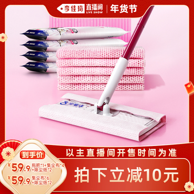 【旗舰店】宝家洁静电除尘纸拖把