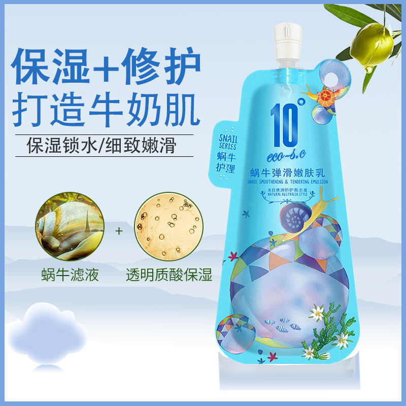 10度护肤品蜗牛弹滑嫩肤乳液女滋润深层补水保湿修护干纹官网正品