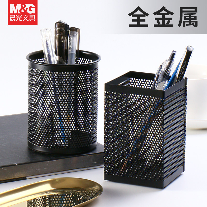晨光笔筒方圆形金属网格笔插桌面图片