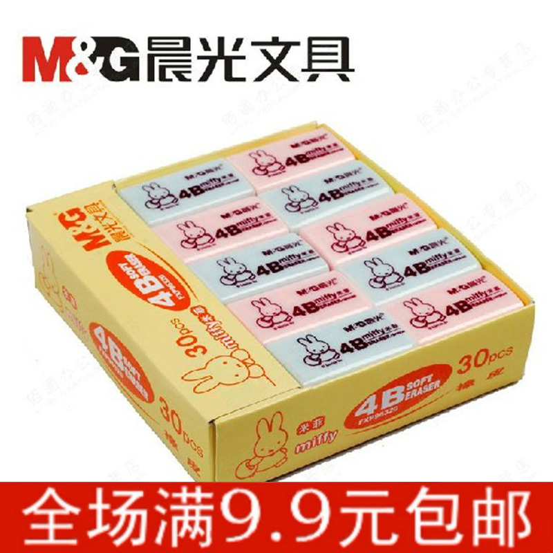 晨光文具米菲卡通彩色学生橡皮擦FXP96320学生文具考试4B橡皮|msdalam kategori Kamus elektronik/buku kertas elektronik/alat tulis, bekalan sekolah setiap hari, pemadam - dari Buy2taobao.com untuk memberikan perkhidmatan ejen Taobao profesional membeli