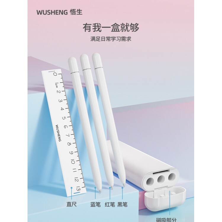 网红黑科技满天星悟生三支笔图片