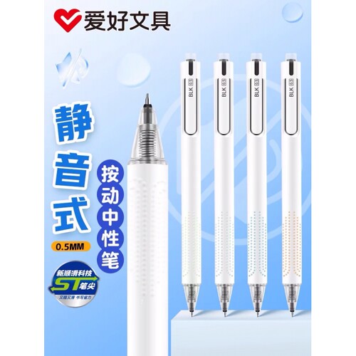爱好刷题笔速干顺滑ST笔尖