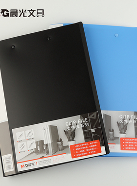 晨光单夹双强力夹蓝色文件夹ADM94619文件夹资料夹整理夹办公文具