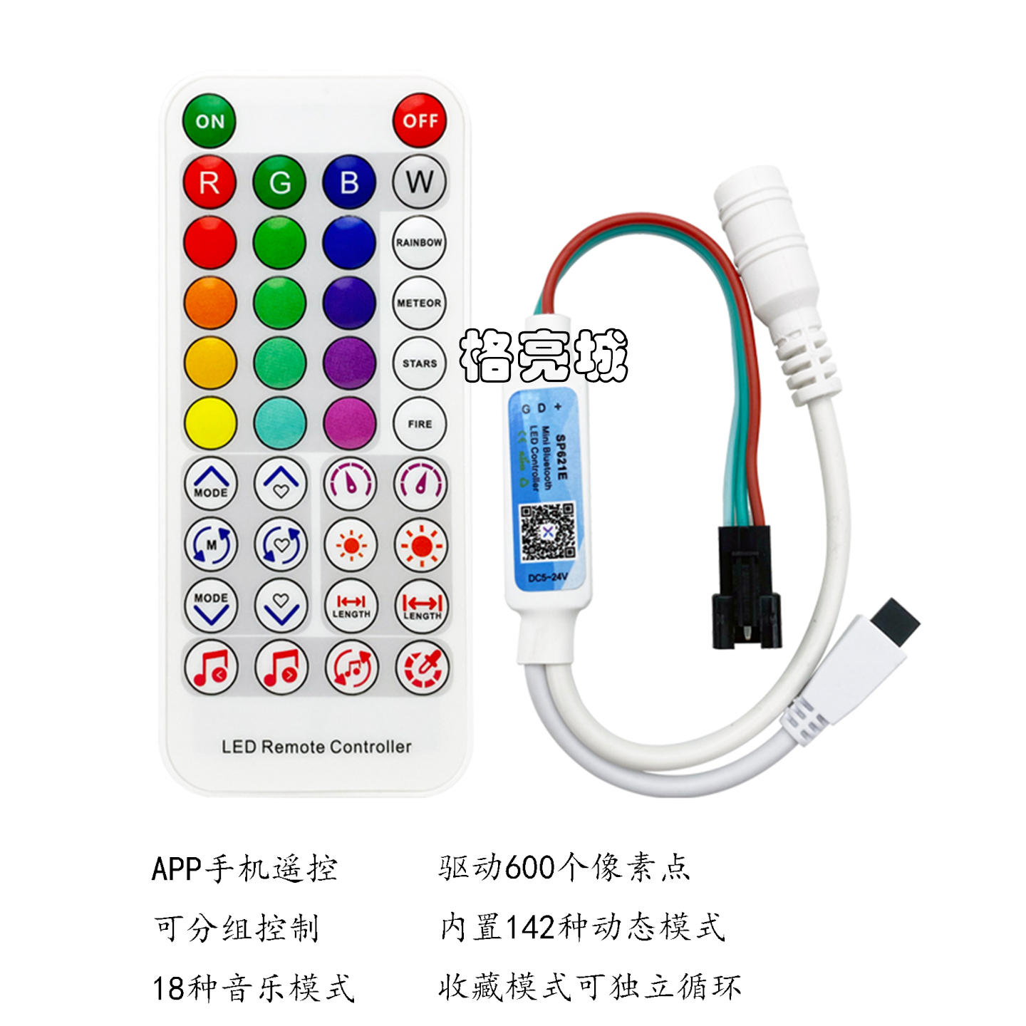 SP621E蓝牙幻彩音乐控制器