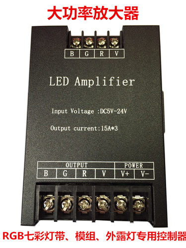45A七彩RGB放大器GLC带30米灯带
