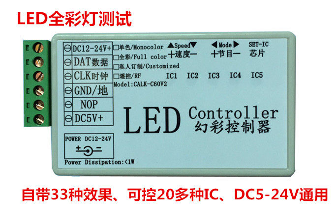 led简易全彩幻彩灯带灯串点光源模组迷你通用ws2811控制器dc5-24v
