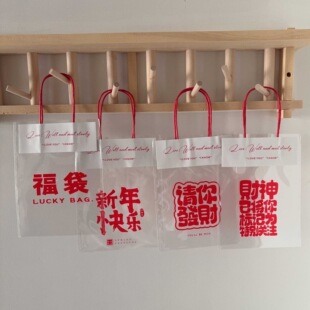马年新年小号透明圣诞礼品袋手提袋文创小礼物文具饰品袋毕业定制
