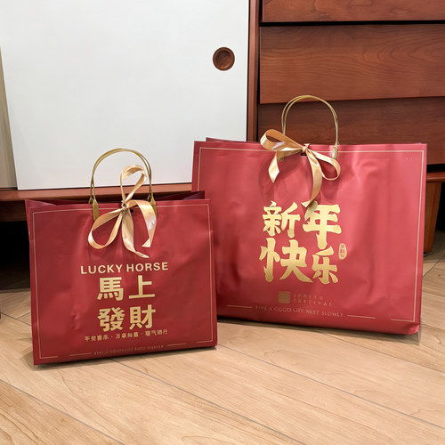 马年新年圣诞节平安喜乐喜庆礼品袋生日快乐包装袋节日手提袋定制 - 封面