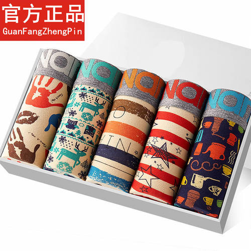 品牌男士内裤男款平角短裤头纯棉