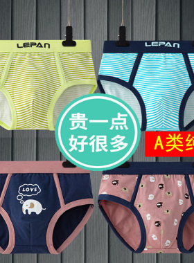 A类纯棉内裤男童三角男孩底裤头