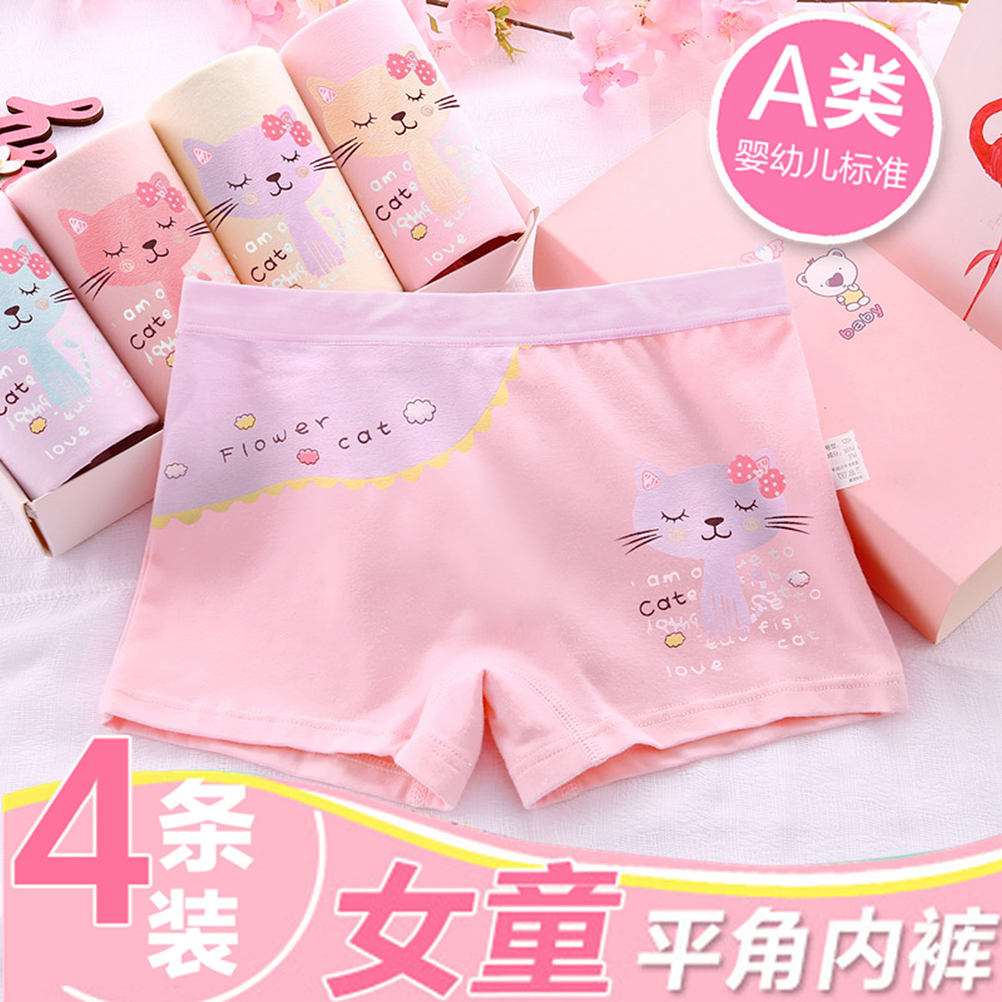 4条女童女孩内裤A类纯棉短裤头