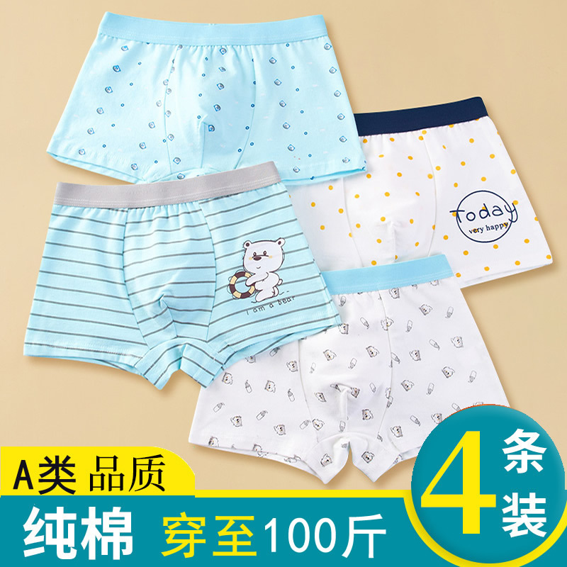 儿童男童大童男孩纯棉内裤平角8-9-10-11-12岁男生四角平脚底裤头