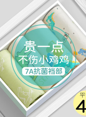 儿童男童内裤纯棉a类平角短裤头