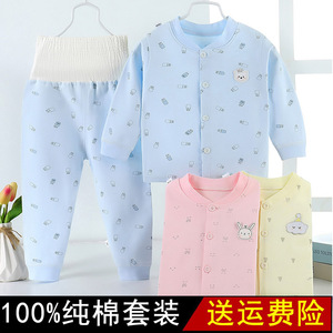 婴幼儿童内衣套装宝宝纯棉秋衣秋裤男女童高腰护肚脐对襟开衫睡衣