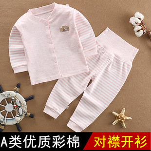 新生婴儿童男女宝宝高腰秋衣秋裤套装A类纯棉彩棉对开襟开衫睡衣