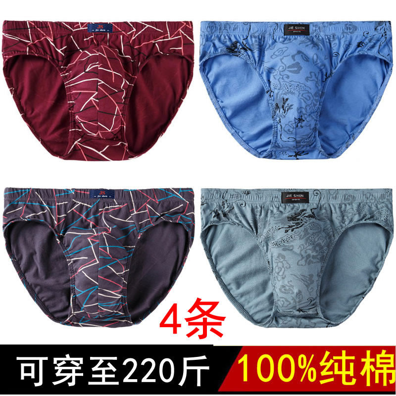 胖童内裤纯棉100%全棉男童加肥加大宽松版三角裤头胖男孩子底裤衩,童装/婴儿装/亲子装,内裤,淘宝优惠券,粉丝福利购,淘宝优惠卷