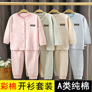 线衣线裤 全纯棉婴幼儿彩棉宝宝小孩男童女童开衫 套装 儿童秋衣秋裤