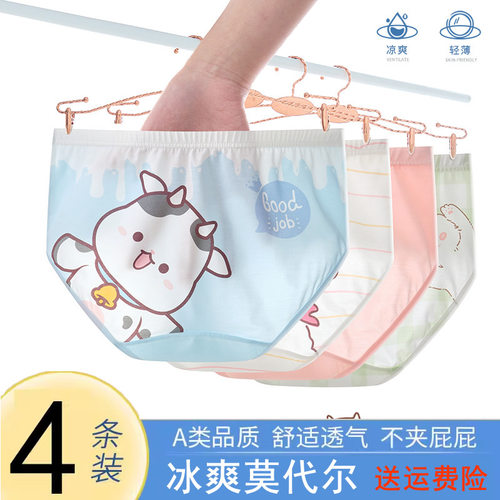 女童冰丝内裤儿童薄款莫代尔三角