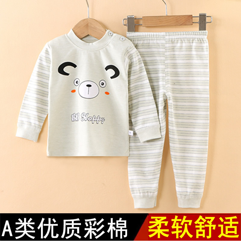 儿童彩棉内衣套装纯棉秋衣秋裤