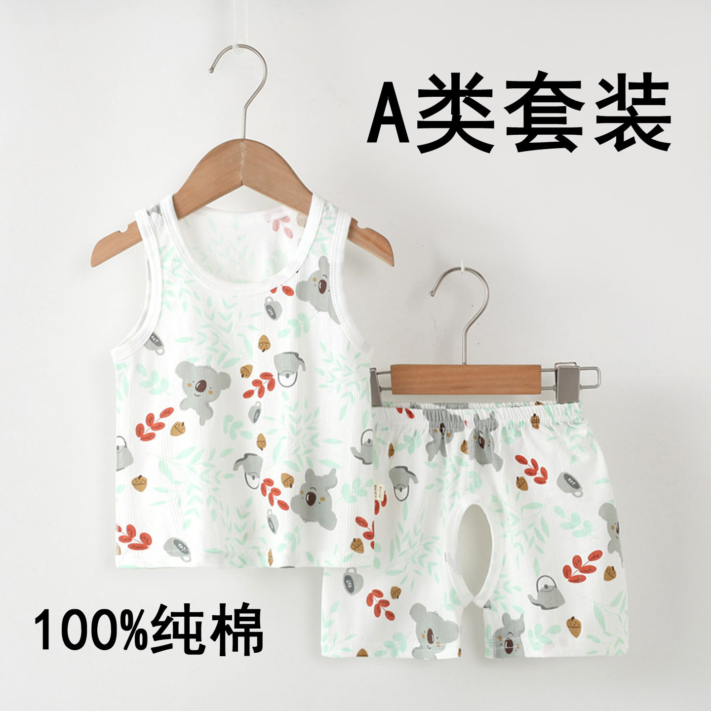 儿童夏装男女童宝宝背心短裤套装纯棉a类无骨开裆裤薄款无袖衣服