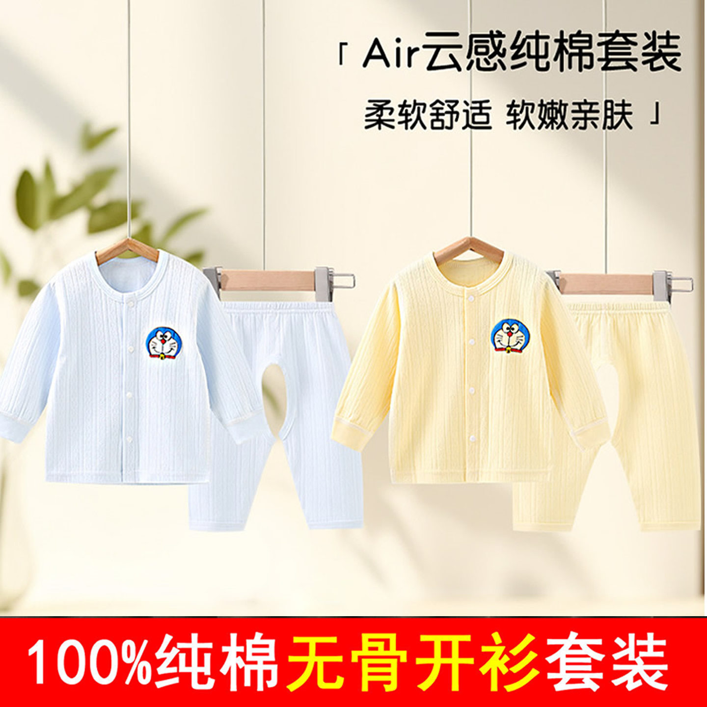 婴儿秋衣秋裤套装开档裤无骨男女宝宝纯棉a类100%全棉开衫两件套