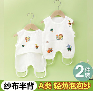 肚兜婴儿初生护肚子新生宝宝防着凉护肚围纯棉夏季薄款背心式连腿