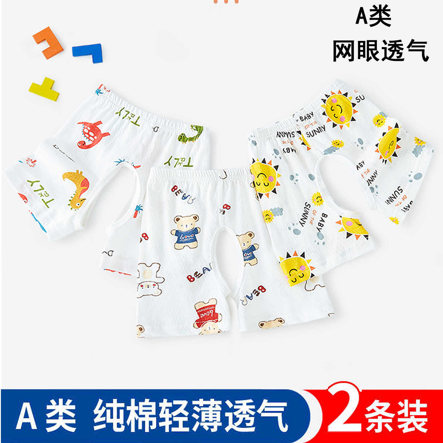 婴儿纯棉短裤开裆裤100%全棉裤衩