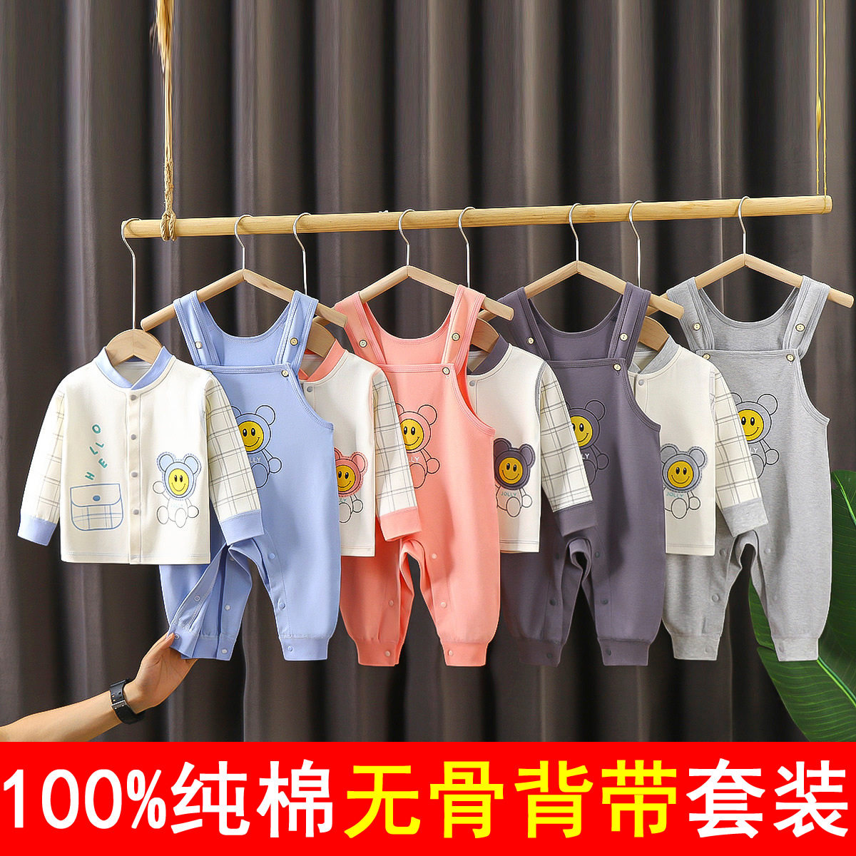 儿童女童男童100%纯棉全棉无骨套装宝宝开衫秋衣秋裤背带裤两件套