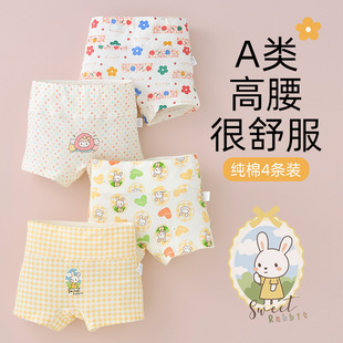 青少年女孩儿童小内裤2026新款高腰纯棉a类女童平角不夹屁股裤头