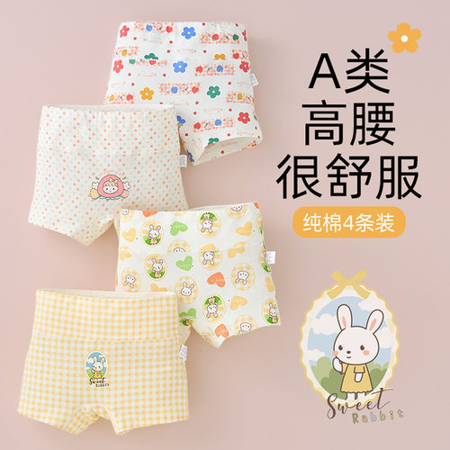 女孩儿童小内裤高腰纯棉a类裤头