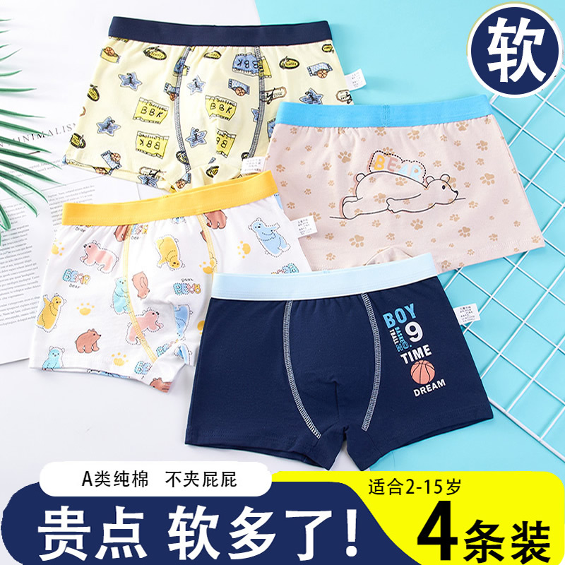 青少年大童男孩内裤12初中男生10周岁以上平角裤头平脚四角底裤衩
