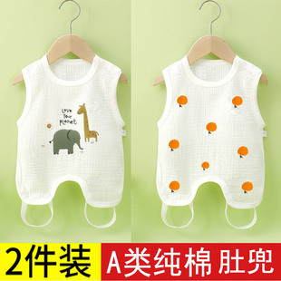 A类纯棉婴儿宝宝小孩肚兜护肚睡觉防着凉全棉半背衣夏季连体衣服