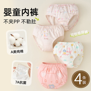 宝宝面包裤内裤a类纯棉儿童女童三角男童女孩短裤不夹屁屁底裤头