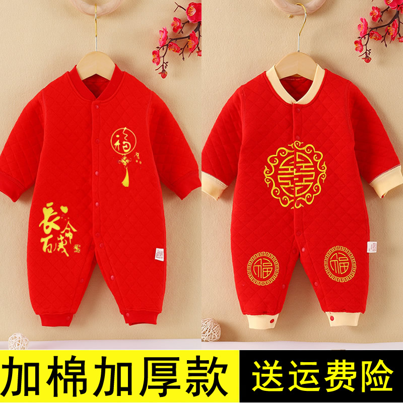 红色新生婴儿保暖连体衣服宝宝满月服百日宴周岁礼物加厚哈衣爬服,童装/婴儿装/亲子装,套装,淘宝优惠券,粉丝福利购,淘宝优惠卷