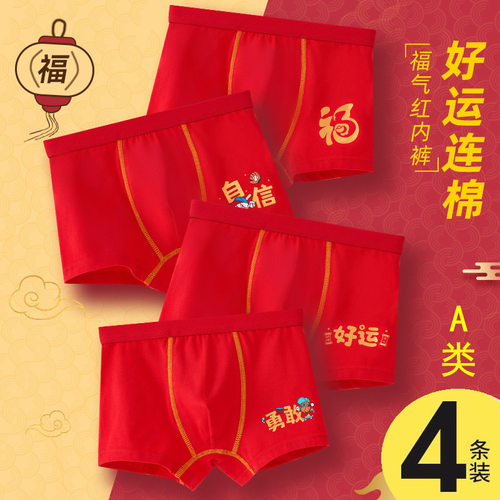 男童男孩大红色内裤纯棉底裤头