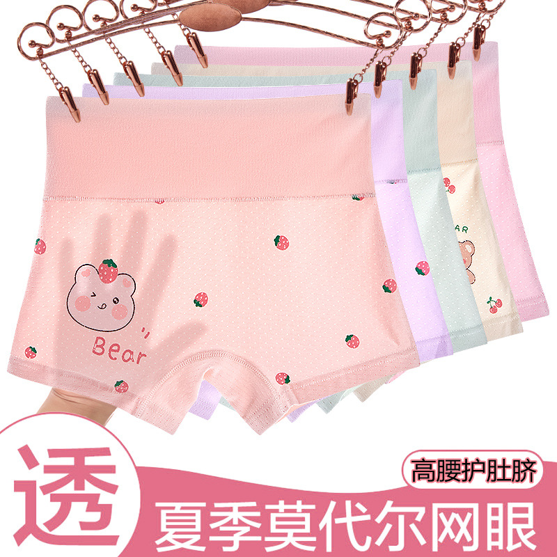 高腰女童内裤莫代尔棉网眼短裤头