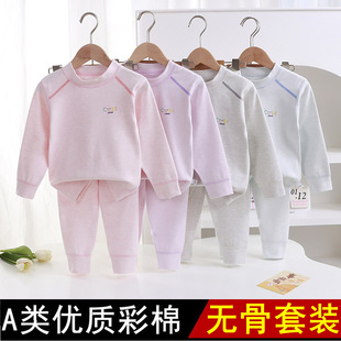 女童男孩线衣线裤 纯棉a类彩棉无骨2026新款 睡衣 套装 儿童秋衣秋裤