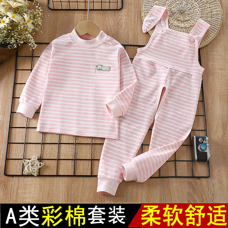 新生婴儿童宝宝男女童背带裤套装彩棉内衣纯棉开裆裤护肚秋衣秋裤