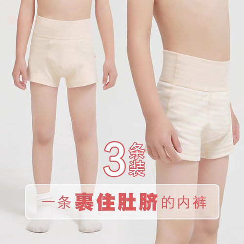 超高腰儿童内裤纯棉a类平角裤头