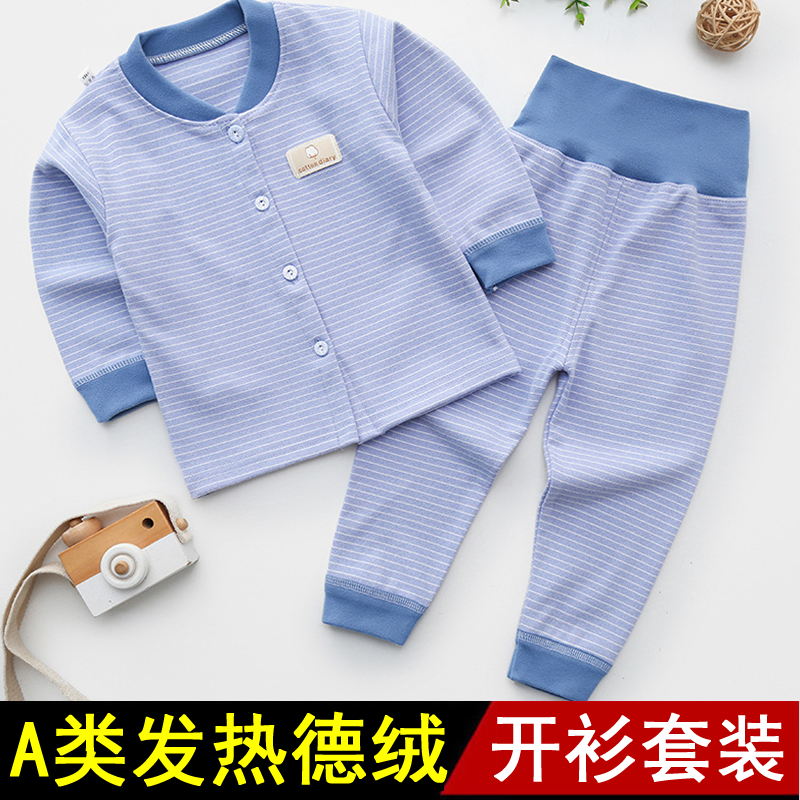 新生婴儿童男女宝宝加厚秋衣秋裤套装对开门开衫高腰保暖内衣秋冬